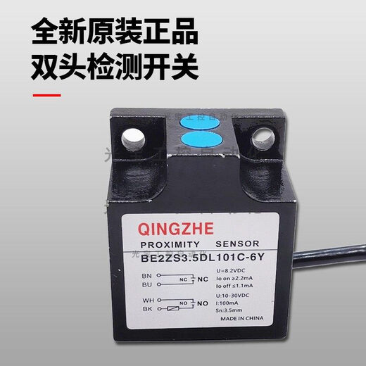 Imported combination proximity switch BE2ZS3.5DL101C-6Z 6M 9M 12M 1O1C-6Y 7.5Z BE2ZS3.5DL101C-6Y