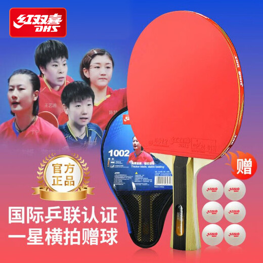 Double Happiness (DHS) table tennis racket one-star horizontal racket double-sided anti-adhesive H1002 single racket table tennis racket with racket cover + table tennis ball