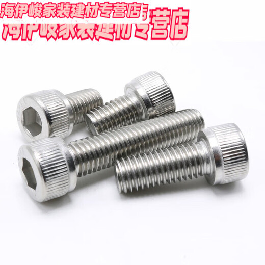 Pick up cat M2MM4M5M6M804 stainless steel hexagon socket screw cup head screw bolt cylindrical head screw extension M*5100 capsules