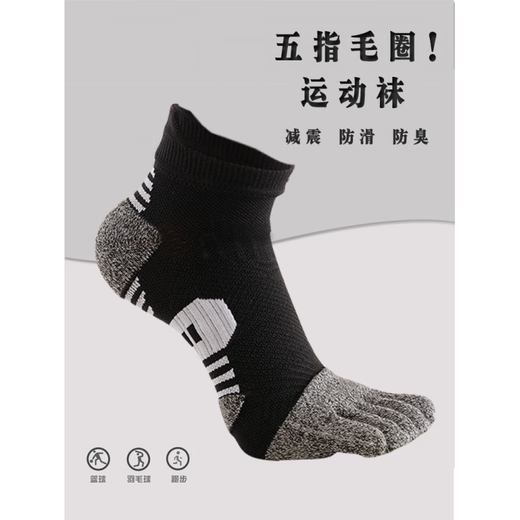 HL 7 7A anti-odor men's sports toe socks autumn and winter towel bottom thickened split toe running socks basketball / 1 black 1 blue 1 white 3 pairs, one size fits all, 39-44 yards, buy 2 orders and get 1 pair of the same style
