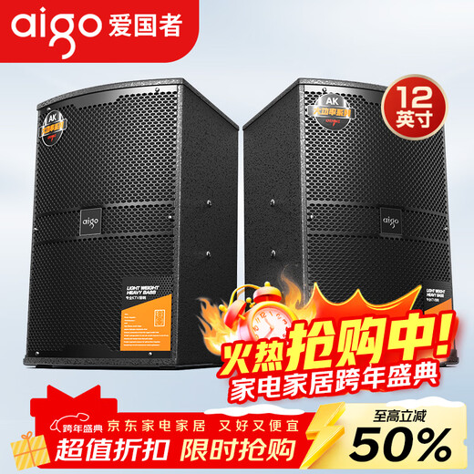 Patriot conference room audio set 12-inch small and medium-sized home KTV background training special stage gym speaker wall-mounted speaker