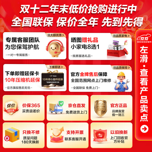 Haier air-cooled frost-free freezer household commercial freezer full freezer fresh-keeping refrigerator single temperature zone single door first-level energy efficiency energy-saving quick-freezing horizontal freezer deep-freezing small refrigerator first-level energy efficiency | electronic temperature control | -24 quick freezing 200L