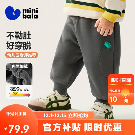 迷你巴拉（minibala）男女童裤子2025冬发热加绒宝宝长裤【保暖抑菌】