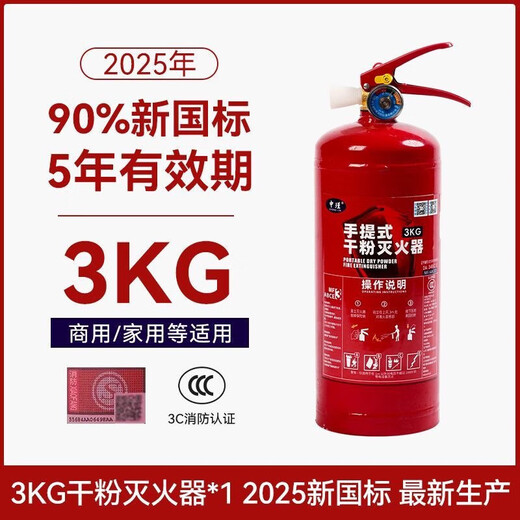 New national standard dry powder fire extinguisher 4kg Portable dry powder fire extinguisher 4kg 3kg 5kg 8kg fire fighting equipment New national standard 4KG dry powder fire extinguisher (supports testing and fire protection)