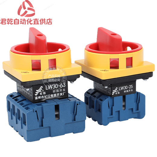 Changjiang Changxin rotary power cam switch three-item 32/40/63/100A transfer switch load LW30-25 LW30-63_63A 4P