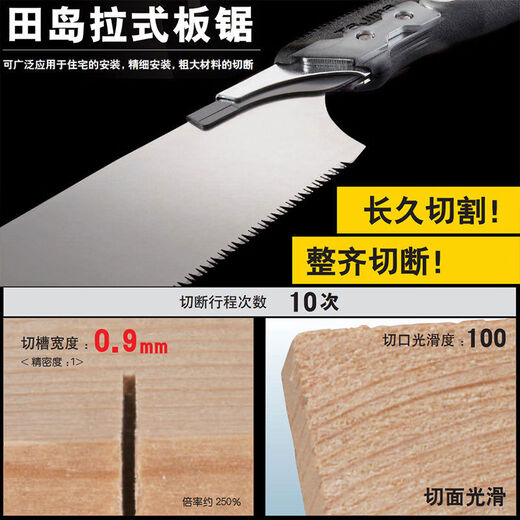 Tajima Japanese saw blade board saw blade woodworking three-sided blade saw tooth 265300mm fast sharp and durable 265mm saw blade 1 piece