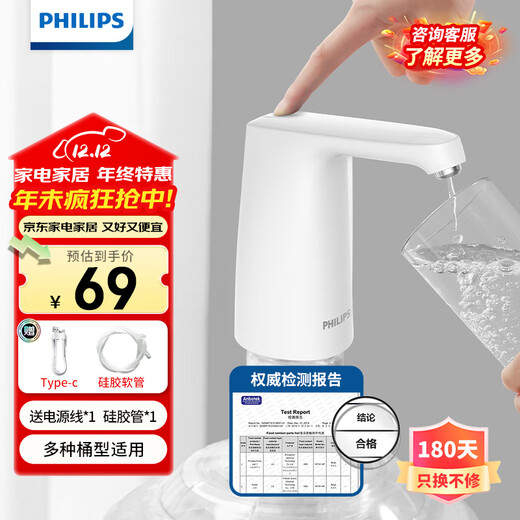 Philips (PHILIPS) water pump bottled water pump drinking water automatic water dispenser electric water pump AWP1727 upgraded water dispenser AWP1727