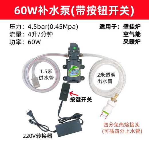 Wall-mounted boiler water replenishment self-priming water pump gas furnace floor heating water booster pressurized water pump bucket pumping water semi-automatic 60W water replenishment pump (with key switch)