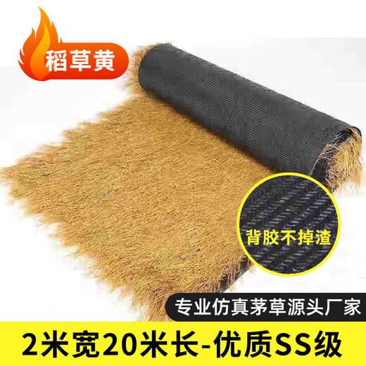 Luyi simulated straw roof fake grass pavilion outdoor heat and sun insulation carpet-style wooden house scenic B&B thatched lawn straw yellow 2 meters wide 20 meters long high quality SS grade