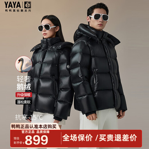 Duck Duck Black Label Goose Down Series Goose Down Down Jacket Couple Short Style 2025 Winter New Thickened Coldproof Jacket HY Black M (170) 222g Down Filled