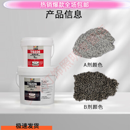 Shantou Lincun TS226 TS228 wear-resistant coating ceramic large and small particle glue pipe metal repair glue industrial protection Sufa TS228 wear-resistant layer large ceramic particles 10G