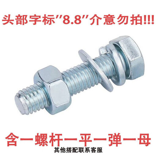 Vinoa 4.8 grade electro-galvanized external hexagonal bolt and nut set GB5782/GB5783 screw and nut combination M6-24 16*120 (18 sets)
