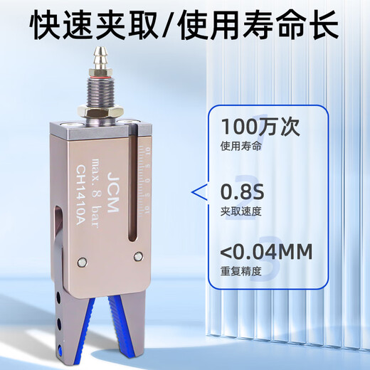 Manipulator Powerful Clamp with Magnetic Detection CH1410A/B Mini Pneumatic Clamp JCM Nozzle Clamp Complete Collection CH1410AE Hook Clamp External Teeth