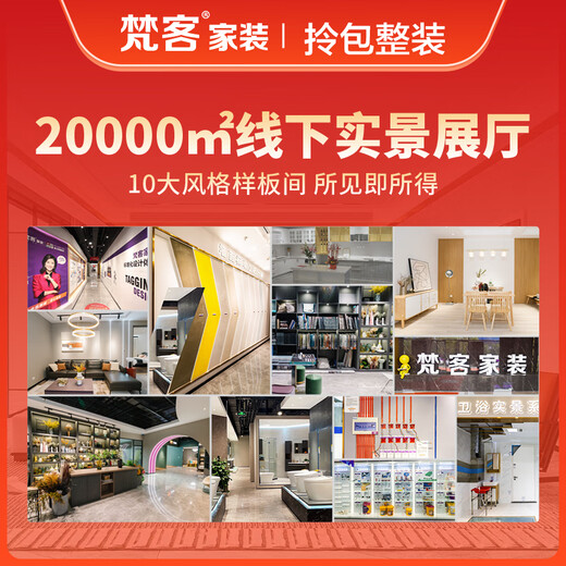 Fanke Home Decoration, overall and semi-package repair, old house decoration and renovation, home decoration company, Beijing decoration fee, Miyun District