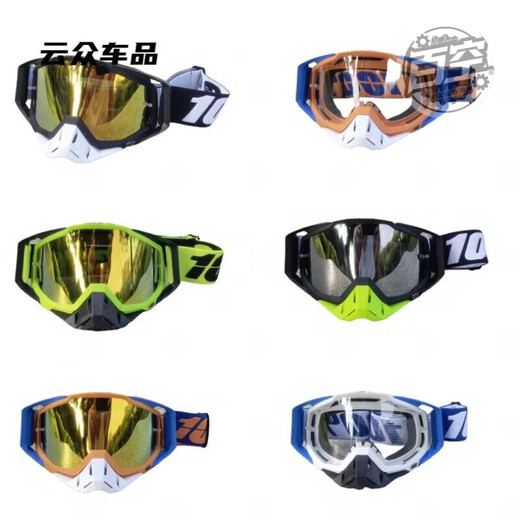 After-travel goggles, outdoor sports glasses, off-road mountain climbing, windproof cycling, large frame, all-inclusive ski protection, blue and yellow frame + blue film