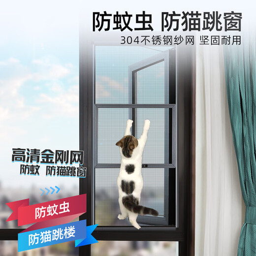 Yusenyi punch-free outer casement high-definition diamond mesh screen window, three-push anti-theft sand window, self-installed custom aluminum alloy anti-mosquito net, diamond mesh belt protection 0.60.8 square meters/60 mesh