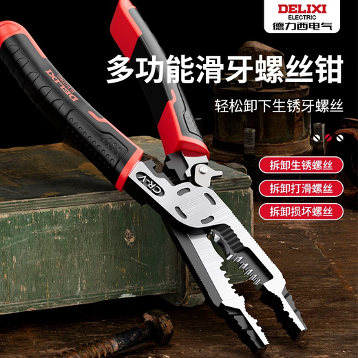 Delixi multi-purpose wire stripping pliers electrician's pliers wire cutting pliers peeling pliers electronic crimping tools