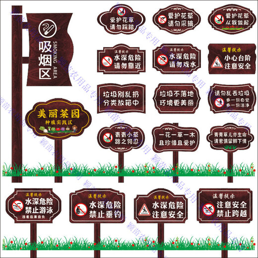 Customized sign wooden flower and grass prompt sign green sign warning vegetable garden vegetable field park lawn tree sign H-01-spot/customized 25x15cm