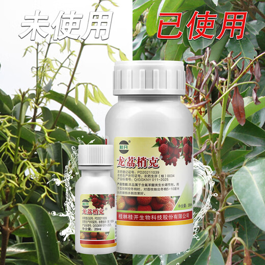 6% oxyfluorfen, special shoot control drug for lychees, lychee fruit tree killing and flowering agent for winter shoots, 200ml