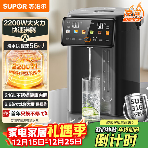 SUPOR (SUPOR) 5L large capacity electric kettle kettle boiling kettle electric kettle drinking machine electric thermos household intelligent insulation and constant temperature 316L stainless steel SW-50T822PRO