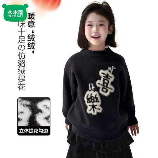 Mumuwu Fashion New Children's Clothing Girls Sweater 2026 New Winter Children's Velvet New Year's Eve Sweater New Year's Red Red 110 cm