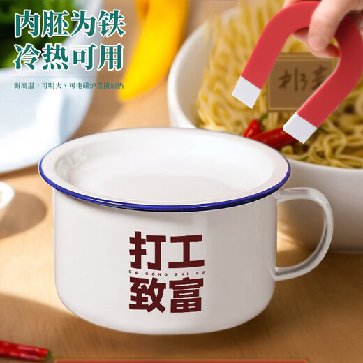 Shijanu New Product Work and Get Rich Enamel Instant Noodle Bowl Fast Food Cup with Lid Student Canteen Lunch Box Tea and Rice Cylinder Fresher