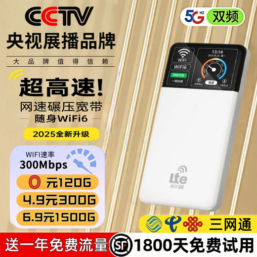 Xiaoxun Smart le ofrece tráfico gratuito durante un año, 25 nuevos wifi portátiles móviles 5G de tres redes universales de velocidad Gigabit6, sin depósito previo, alquiler mensual de 9,9, alta velocidad, nueva actualización, tráfico ilimitado, 10.000 mAh, versión superior - tráfico gratuito durante 1 año - doble banda y doble núcleo