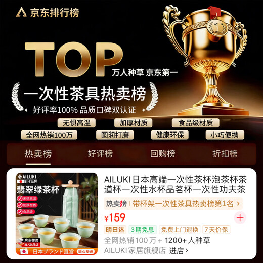 AILUKI Japanese high-end disposable tea cup, tea cup, tea ceremony cup, disposable water cup, tea cup, disposable kung fu tea cup, imitation jade green tea cup/150 pieces - free high-end cup holder