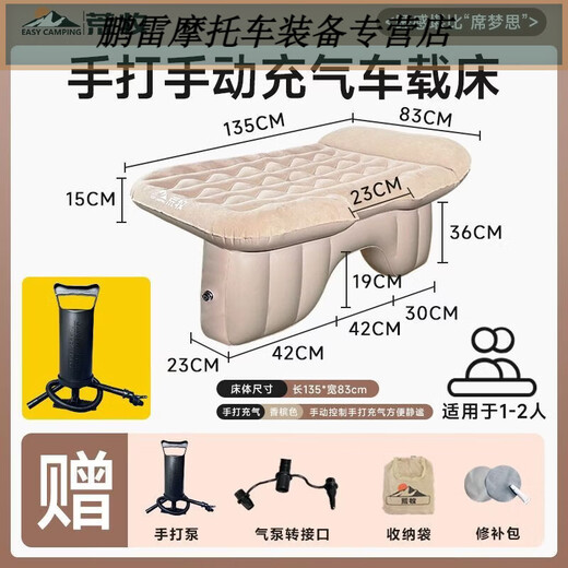 Gongma Car Rear Sleeping Mat Car Air Mattress Rear Seat Sleeping Mat Folding Mat Small Bed Car Lathe Artifact Hand Pump Model Requires Manual Inflating and Deflation Super High Car Rear Car Inflatable Bed Suitable for 95% of Cars on the Market