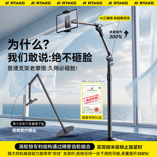 Rtako Super Stable - Never Hit Your Face Tablet Stand Floor Standing Mobile Phone Stand Bed Lazy Stand Special iPad Overhead Shooting Multifunctional Telescopic Rotation Online Course Learning Self-Operation