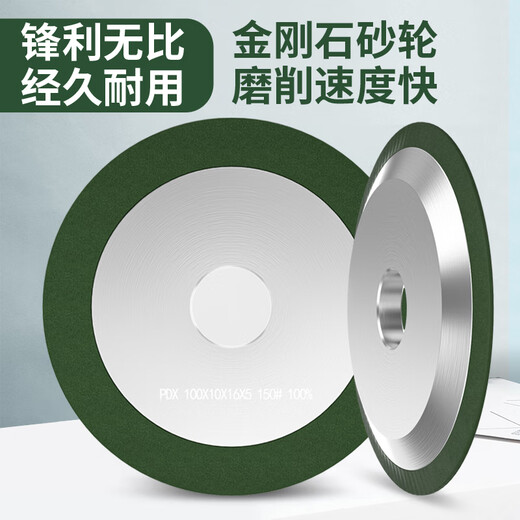三栖虎定制刚石砂轮单斜边硬质合金刀头磨锯片齿钨钢砂轮磨齿机砂轮片 12532孔全金刚砂150#