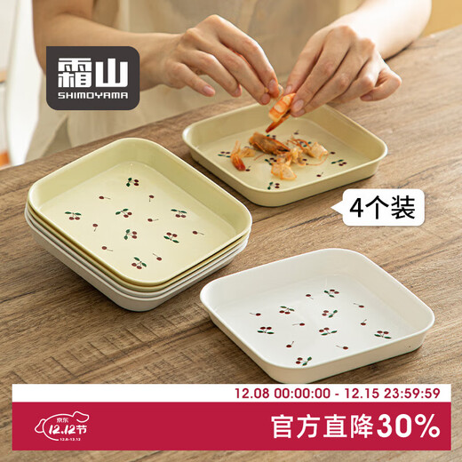 Frost Mountain bone spitting dish household fruit snack plate small fresh cherry table top garbage storage tray spitting bone dish dishwasher microwave ok beige - 4 pieces