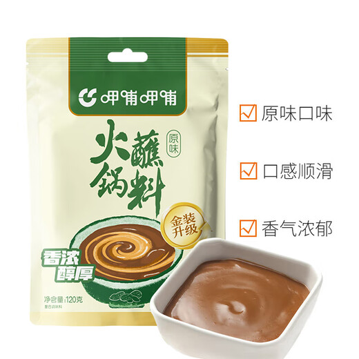 Xiabuxiabu original hot pot dipping sauce, peanut butter, noodles, rice sauce, vegetables and sesame sauce, hot pot ingredients 120g*4 bags