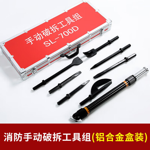Hejiangong fire manual demolition tool set anti-theft door quick demolition multi-functional tool door demolition set 8-piece set manual demolition tool set (with box)