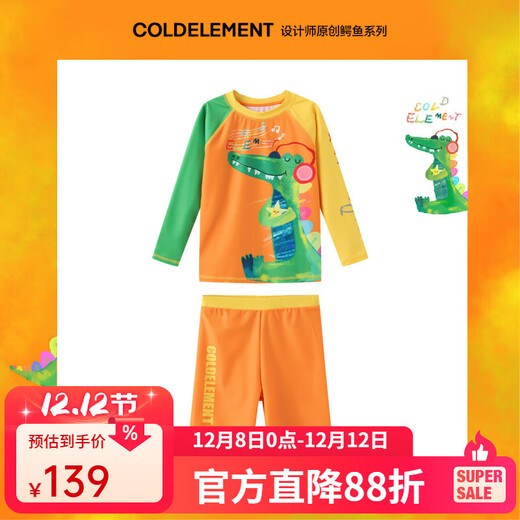 Cold element children's swimsuit sun protection split long-sleeved swimming trunks suit for teenagers and boys 2025 new style crocodile top + shorts 4XS (120) 35-45Jin Jin equals 0.5 kg
