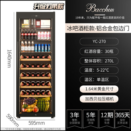 Bacchus ice bar 270-760 liters wine cabinet embedded large capacity living room refrigerator beverage wine constant temperature cabinet constant humidity fresh cabinet tea cabinet office home air-cooled frost-free 270 liters 1.64m high