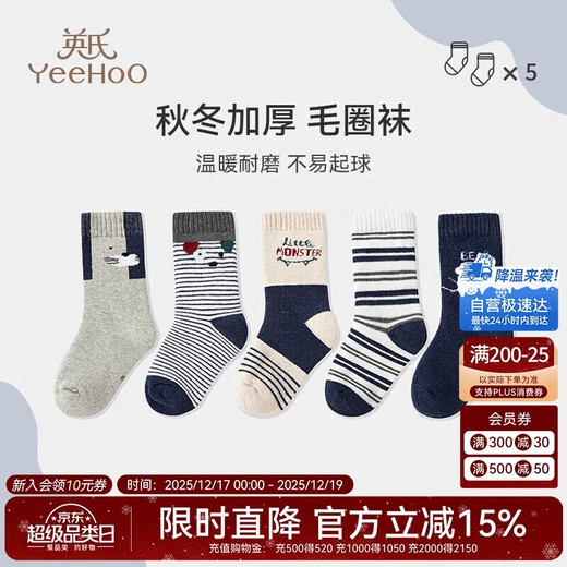 YEEHOO children's socks for boys and girls in autumn and winter thickened terry socks with stripes 5 pairs of mid-tube cotton socks student socks boys M