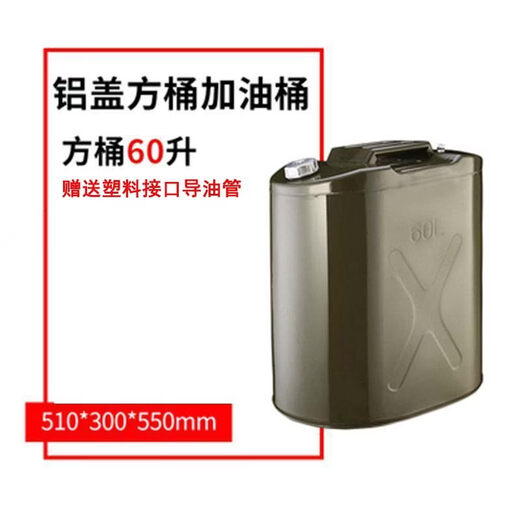 Work horse thickened iron oil barrel gasoline barrel 30 liters 20 liters 10L 50L refueling kettle diesel barrel iron barrel gasoline special barrel fuel tank 60 liters thickened aluminum cover square barrel oil delivery pipe