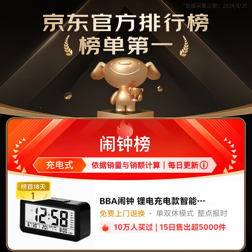 BBA Alarm Clock Rechargeable Large Volume Intelligent Temperature Electronic Alarm Clock 2025 New Children's and Students' Dedicated Wake-up Artifact Desktop Clock Essential for School Start Black Voice Time