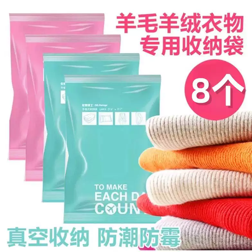Yusenyi Wool Cashmere Sweater Special Storage Possible Rabbit Cashmere Sweater Vacuum Compression Bag Physical Moistureproof, Mildewproof and Mothproof Small size 60x40cm) 60 Small size 60x40cm) 8 green wool storage bags 70x458 large 8 green wool storage bags 70x458 large