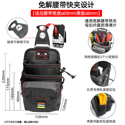 NakIoo Rotating Quick-hook Waist Bag Waist Bag Weak Current Electrician Tool Bag Portable Network Cable Clamp Special Electrician Bag 2025-0410 Electrician Bag_Including Female Buckle