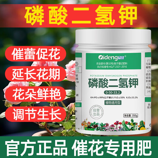 Kaideng potassium dihydrogen phosphate flower fertilizer flower special phosphorus and potassium fertilizer agricultural flowers foliar spray fertilizer plant universal potassium dihydrogen phosphate 2500gx1 barrel