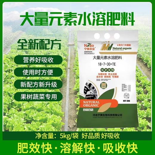 Ning'ao large-element water-soluble fertilizer, high nitrogen, high phosphorus, high potassium, balanced melon, fruit, tree, vegetable, agricultural flushing fertilizer for flowers, 18-7-30+TE medium potassium fertilizer 20 kg, four bags and one box