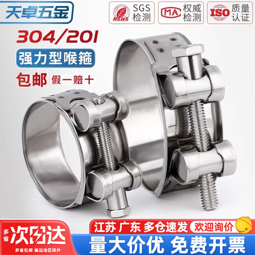 Tianzhuo Hardware 304/201 stainless steel powerful hose hoop European single-head hoop thickened pipe hoop widened pipe clamp clamp 32-35MM 304 all steel 1 inch pipe