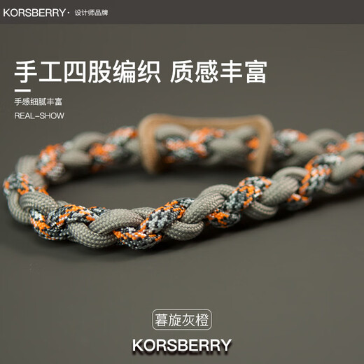 KORSBERRY hand-woven four-strand lanyard anti-lost wrist rope key pendant dusk gray orange