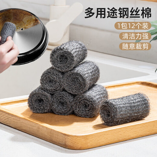 Sungsa Japanese kitchen brush stainless steel wire ultra-fine steel wool disposable pot washing bowl brush polishing cleaning ball 2 packs (12 pieces)