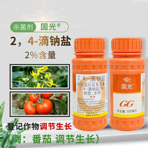 Guoguang 24d drops of sodium salt 2% aqueous growth regulator genuine pesticide Guoguang 24 drops of sodium salt 2% aqueous agent 100ml