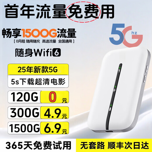 Xiaoxun Intelligent ofrece tráfico gratuito durante un año, móvil de velocidad Gigabit 5G, 25 modelos de wifi portátil, sin almacenamiento previo, alquiler mensual de 9,9, alta velocidad, nueva actualización, tráfico ilimitado, banda ancha inalámbrica para automóvil, Netcom completo, versión superior - tráfico gratuito por 1 año - doble banda de doble núcleo, 10G*12 meses de tráfico de alta velocidad gratis