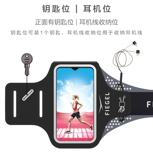FIEGEL 马拉松跑步手机臂包运动手机臂套男士 女士通用健身手机袋手机包 黑色 华为mate60pro/Ultra专用