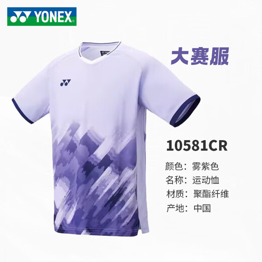 尤尼克斯YONEX羽毛球运动服国家队羽毛球服大赛服短裤男女新款yy 男短袖10581CR-亮橙（686色） XL